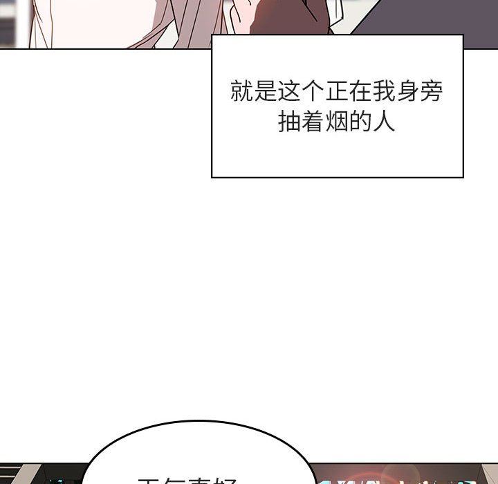 《秘密合约》漫画 第3章