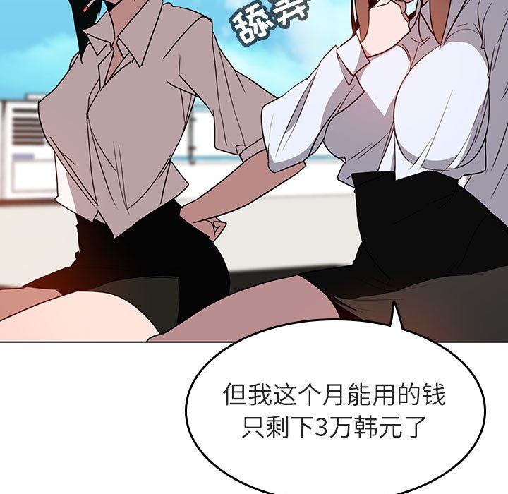 《秘密合约》漫画 第3章