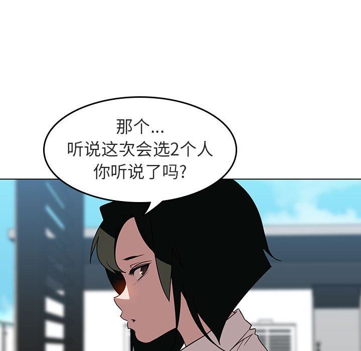 《秘密合约》漫画 第3章