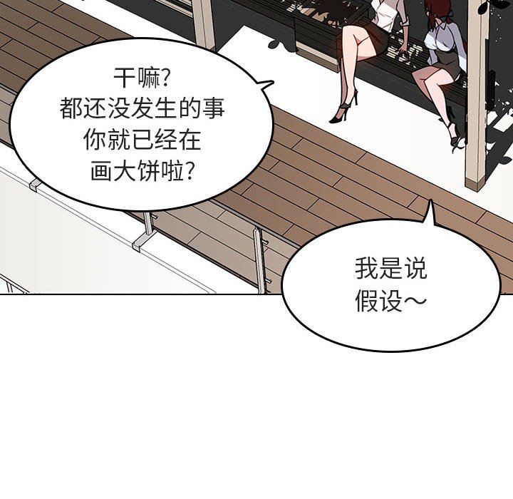 《秘密合约》漫画 第3章