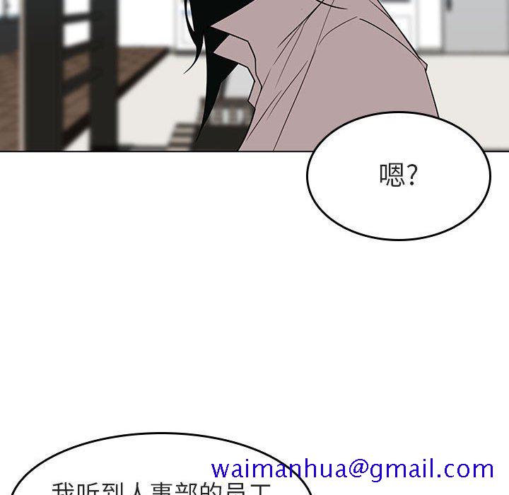 《秘密合约》漫画 第3章