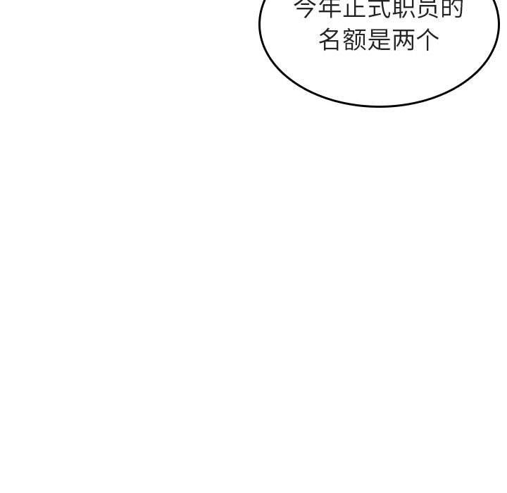 《秘密合约》漫画 第3章