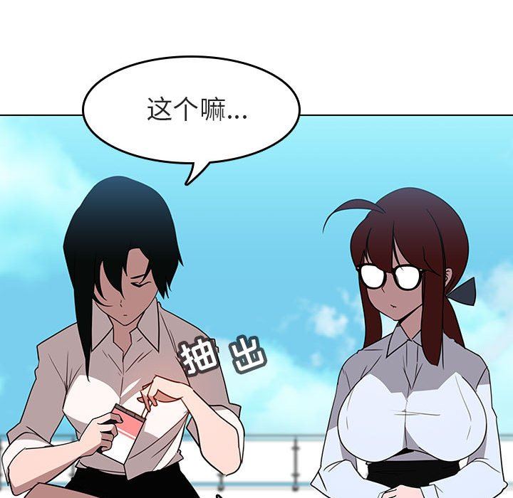 《秘密合约》漫画 第3章