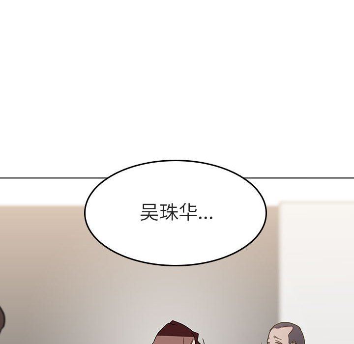 《秘密合约》漫画 第3章