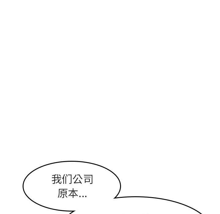 《秘密合约》漫画 第3章