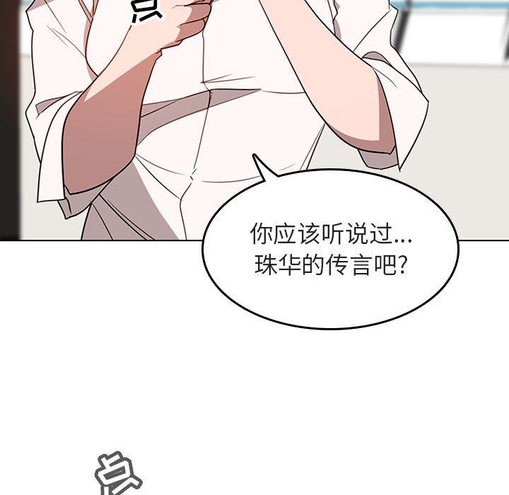 《秘密合约》漫画 第3章