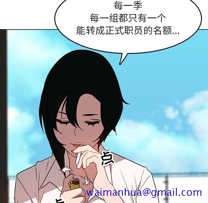 《秘密合约》漫画 第3章