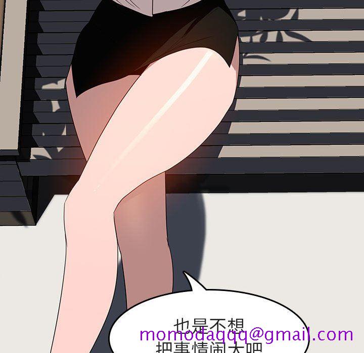 《秘密合约》漫画 第3章