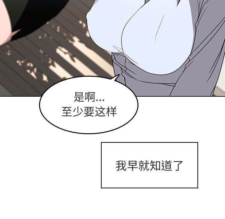 《秘密合约》漫画 第3章