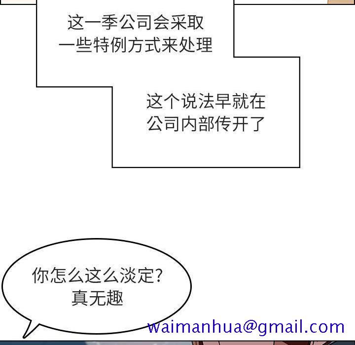 《秘密合约》漫画 第3章