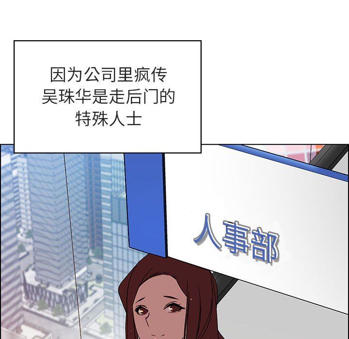 《秘密合约》漫画 第3章