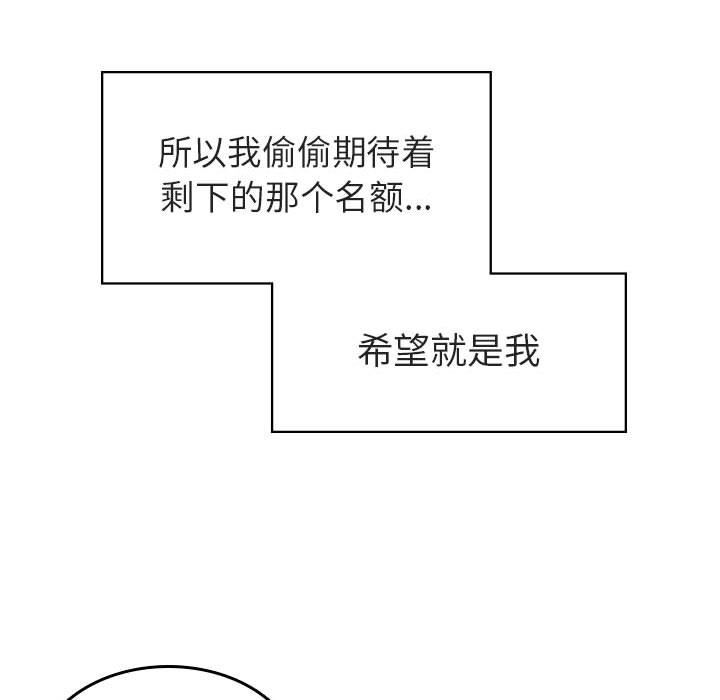 《秘密合约》漫画 第3章