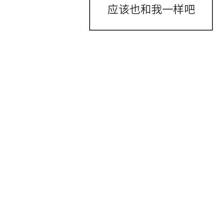 《秘密合约》漫画 第3章