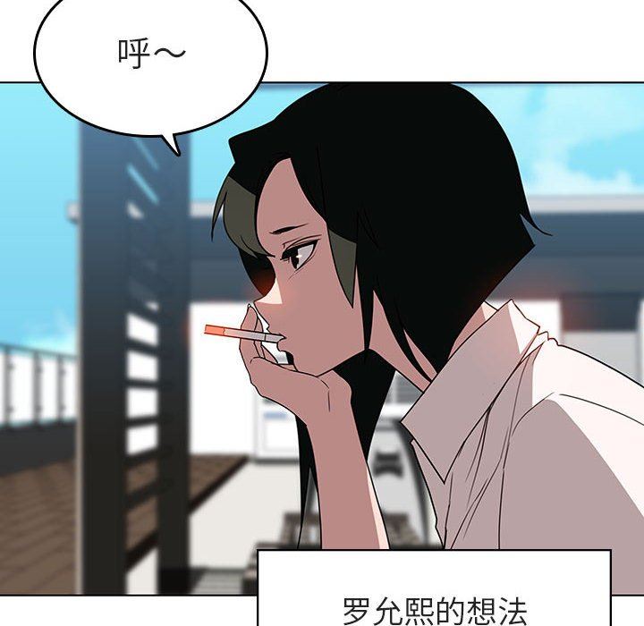 《秘密合约》漫画 第3章