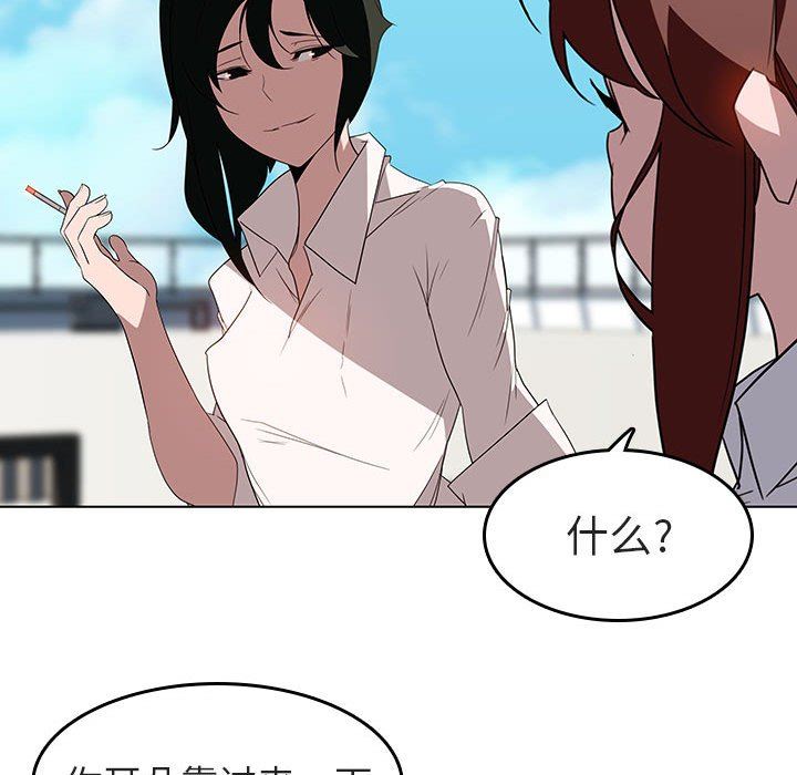 《秘密合约》漫画 第3章