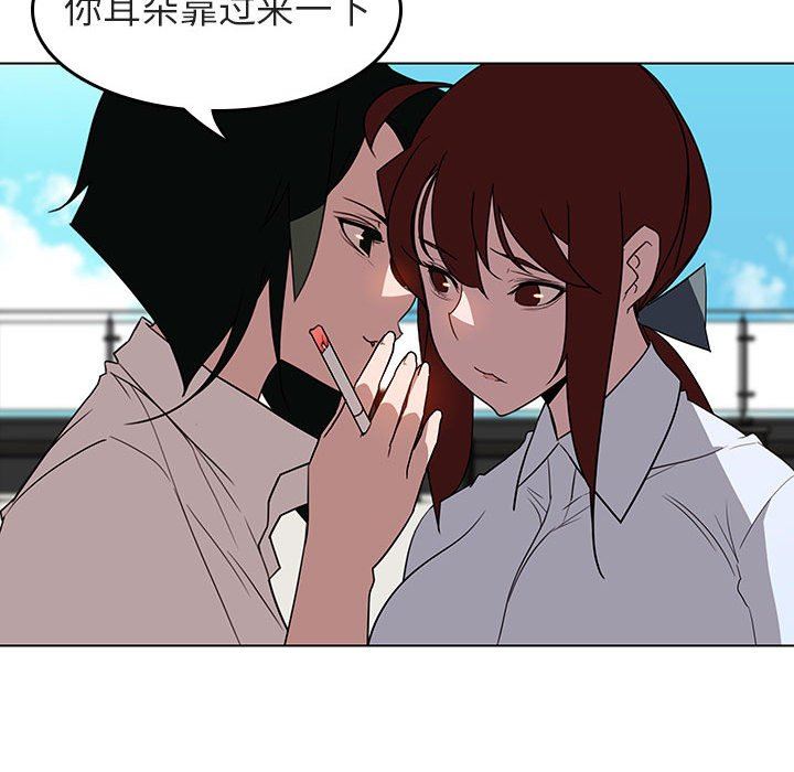 《秘密合约》漫画 第3章