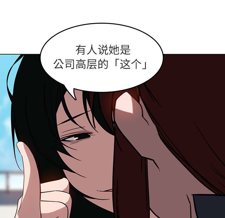 《秘密合约》漫画 第3章