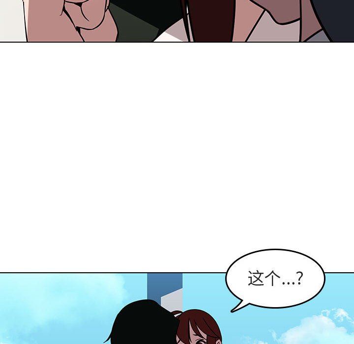 《秘密合约》漫画 第3章