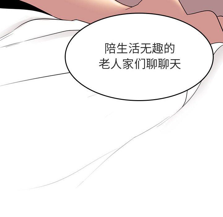 《秘密合约》漫画 第3章