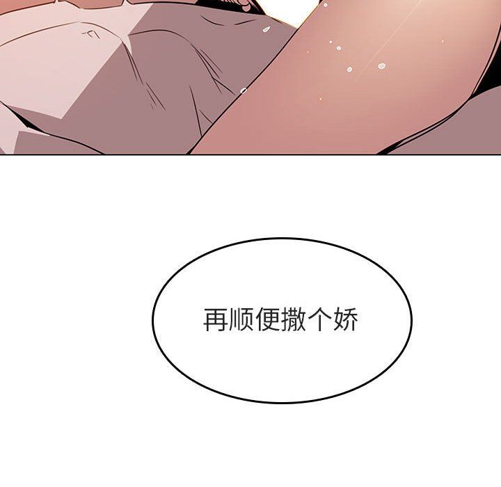 《秘密合约》漫画 第3章