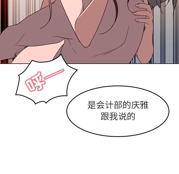 《秘密合约》漫画 第3章
