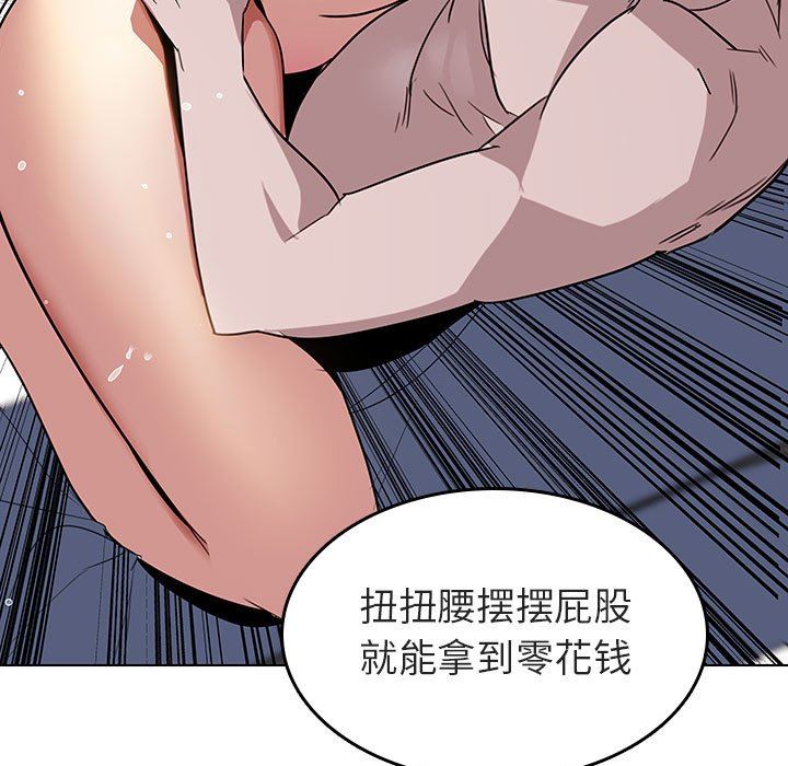 《秘密合约》漫画 第3章