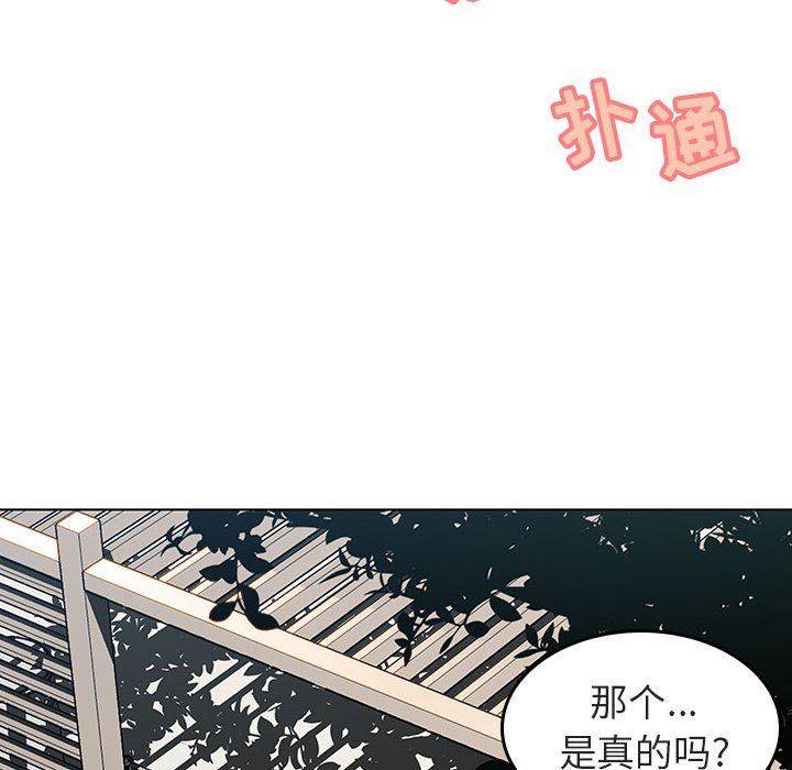 《秘密合约》漫画 第3章