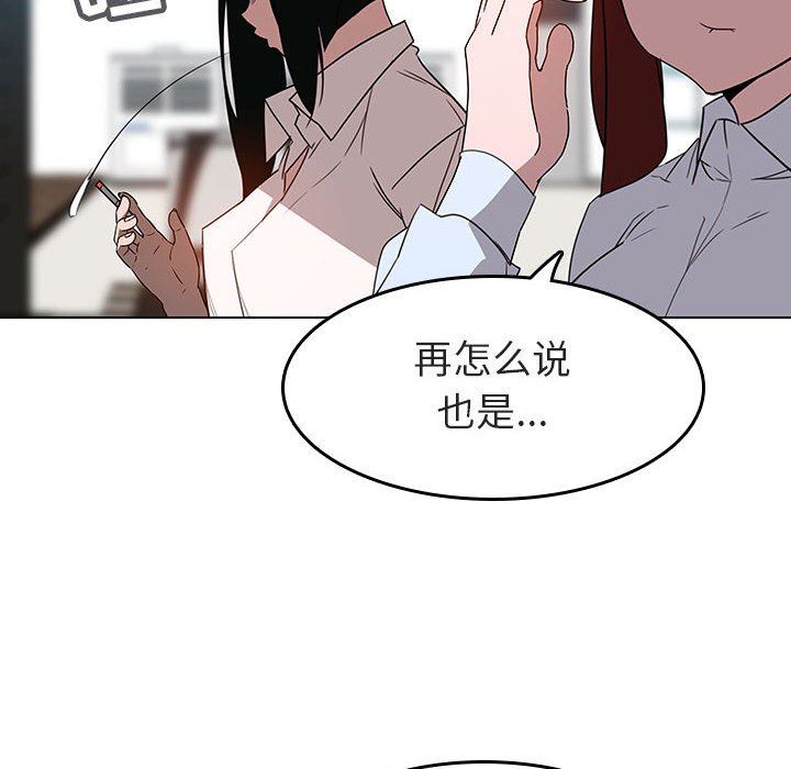 《秘密合约》漫画 第3章