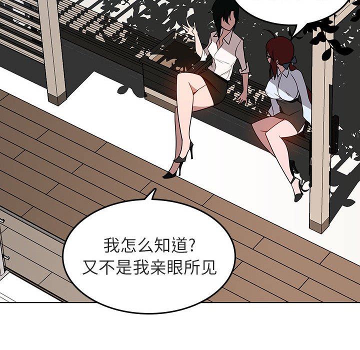 《秘密合约》漫画 第3章