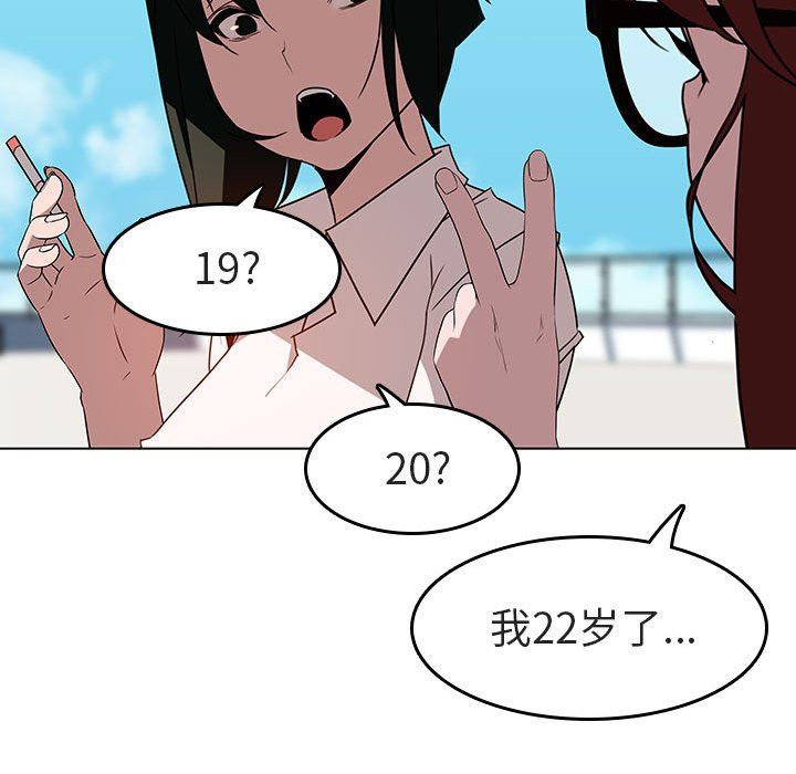 《秘密合约》漫画 第3章
