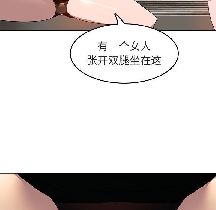 《秘密合约》漫画 第3章