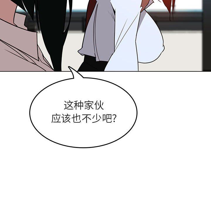 《秘密合约》漫画 第3章
