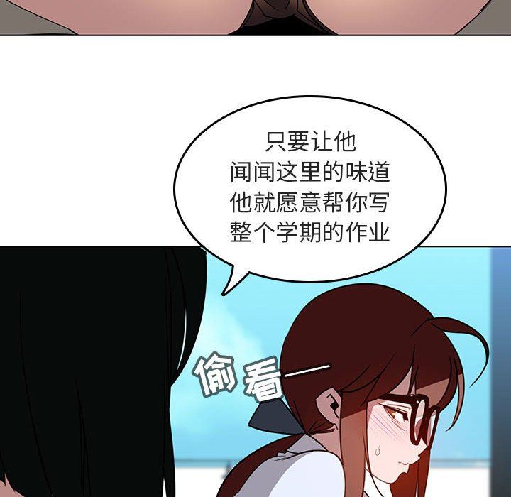 《秘密合约》漫画 第3章
