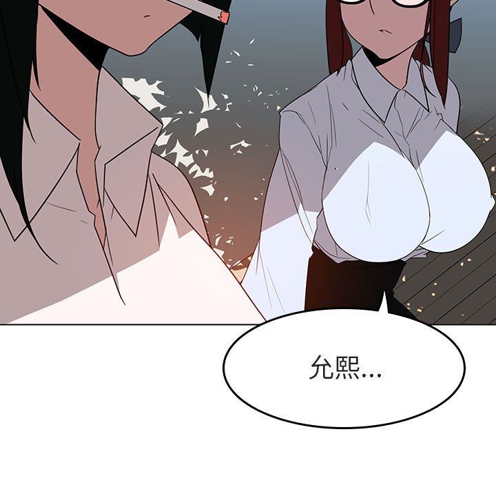 《秘密合约》漫画 第3章