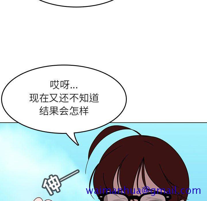 《秘密合约》漫画 第3章