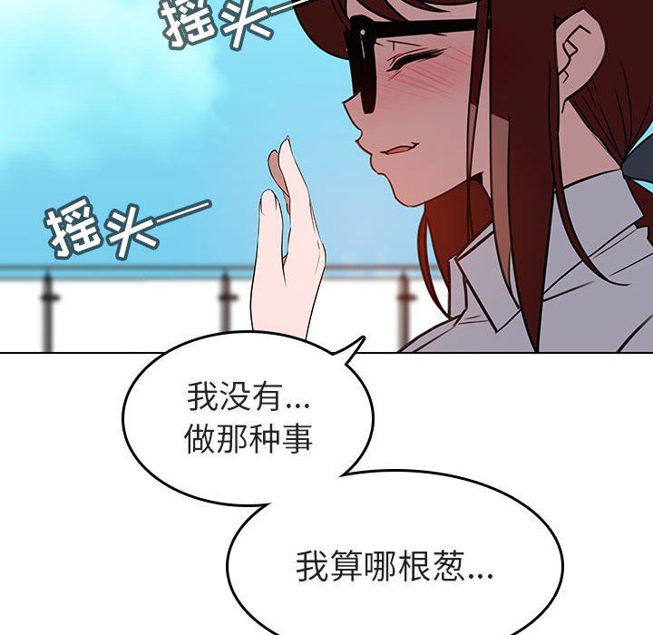 《秘密合约》漫画 第3章