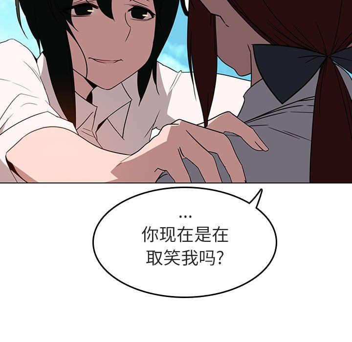 《秘密合约》漫画 第3章
