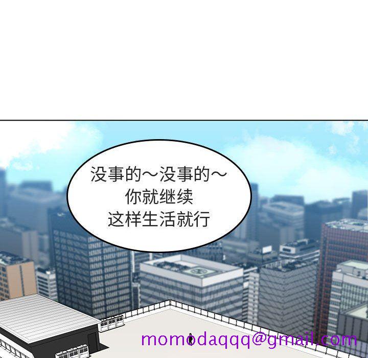 《秘密合约》漫画 第3章