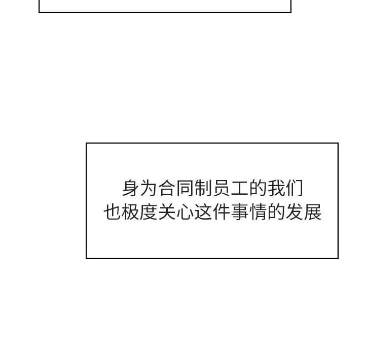 《秘密合约》漫画 第3章