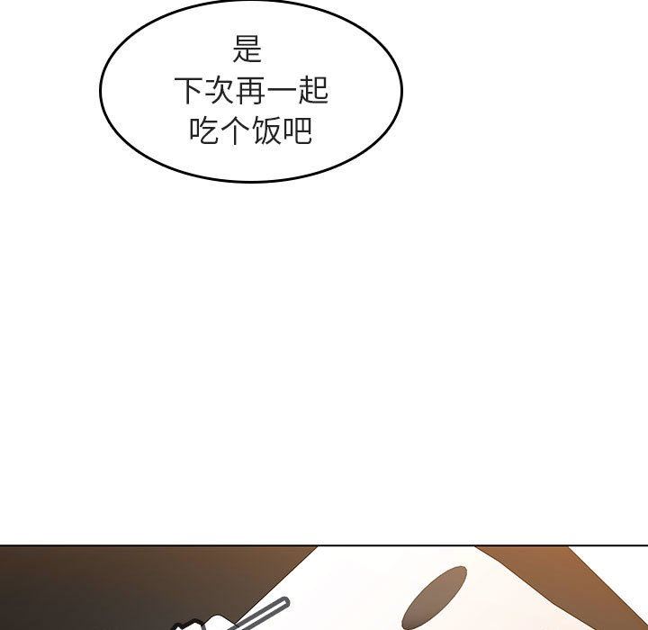 《秘密合约》漫画 第3章