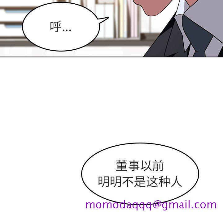 《秘密合约》漫画 第3章