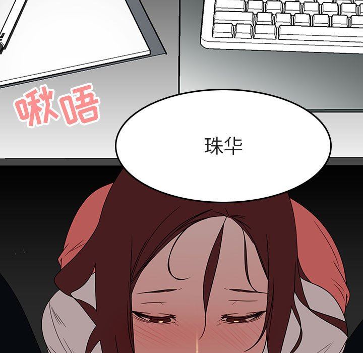 《秘密合约》漫画 第3章