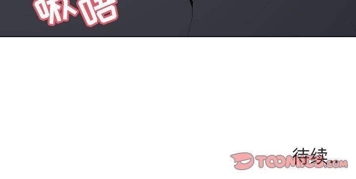 《秘密合约》漫画 第3章