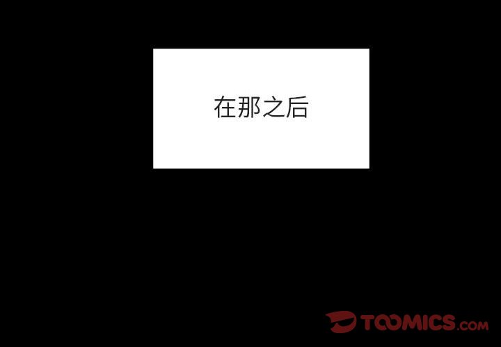 《秘密合约》漫画 第30章