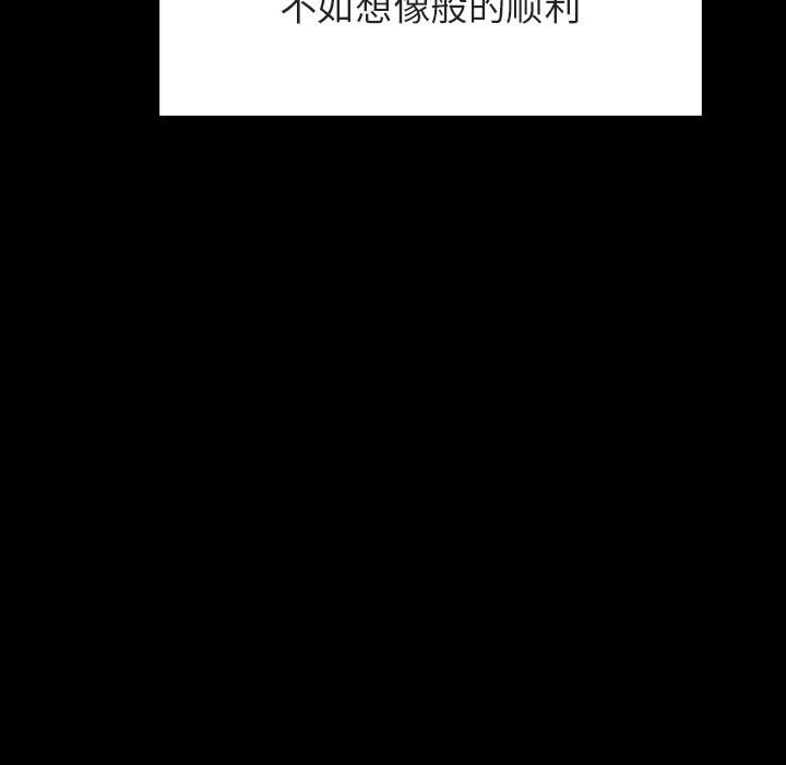 《秘密合约》漫画 第30章