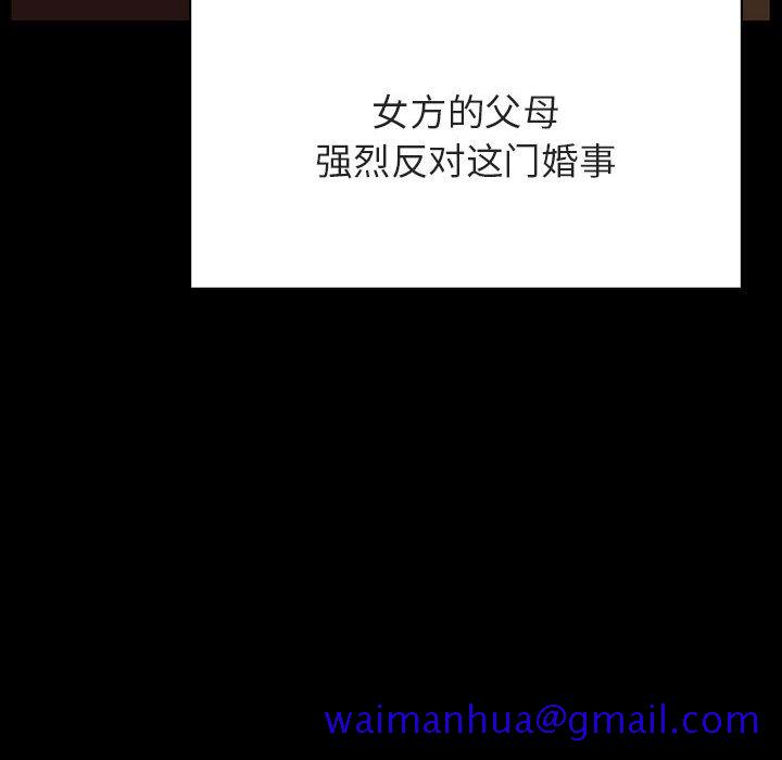 《秘密合约》漫画 第30章