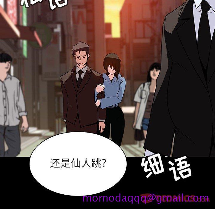 《秘密合约》漫画 第30章