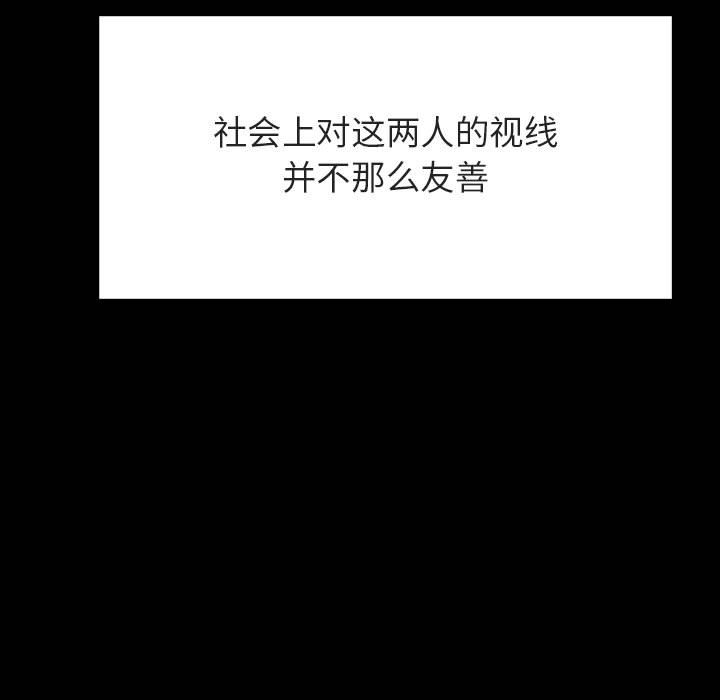 《秘密合约》漫画 第30章