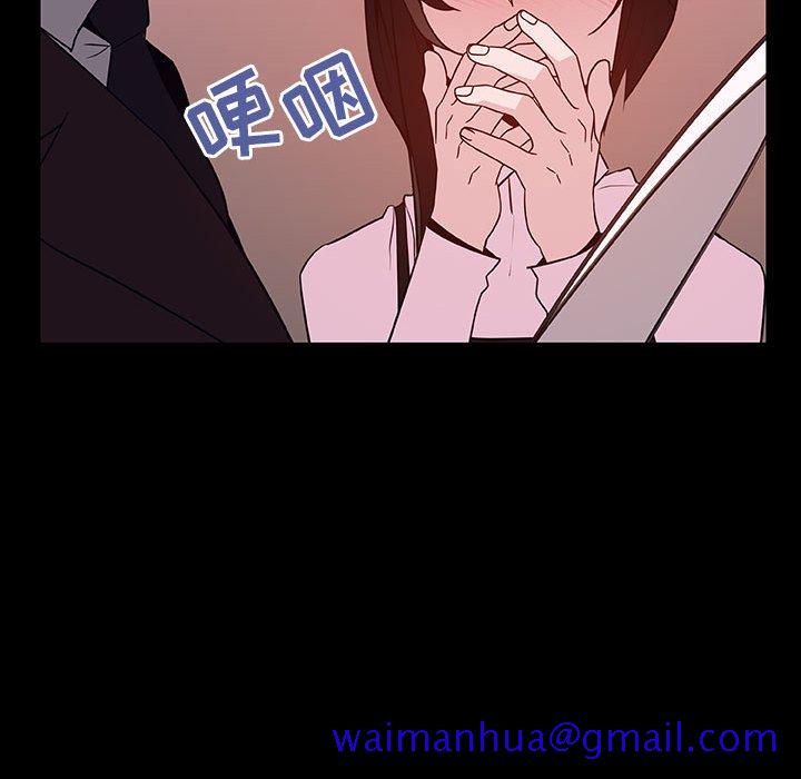 《秘密合约》漫画 第30章