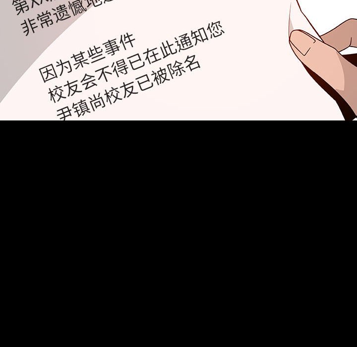《秘密合约》漫画 第30章